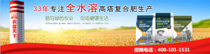 深圳農富天下肥業溫馨提醒：不要再對化肥產生誤會！